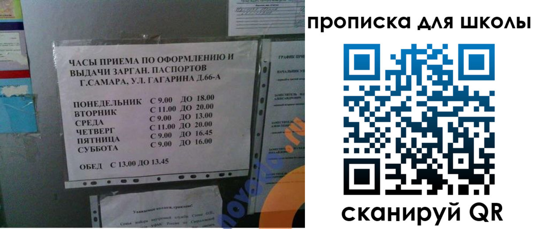 где прописаться в Новороссийске
