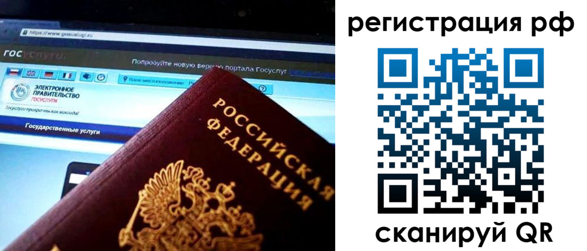 временная регистрация для школы в Новороссийске