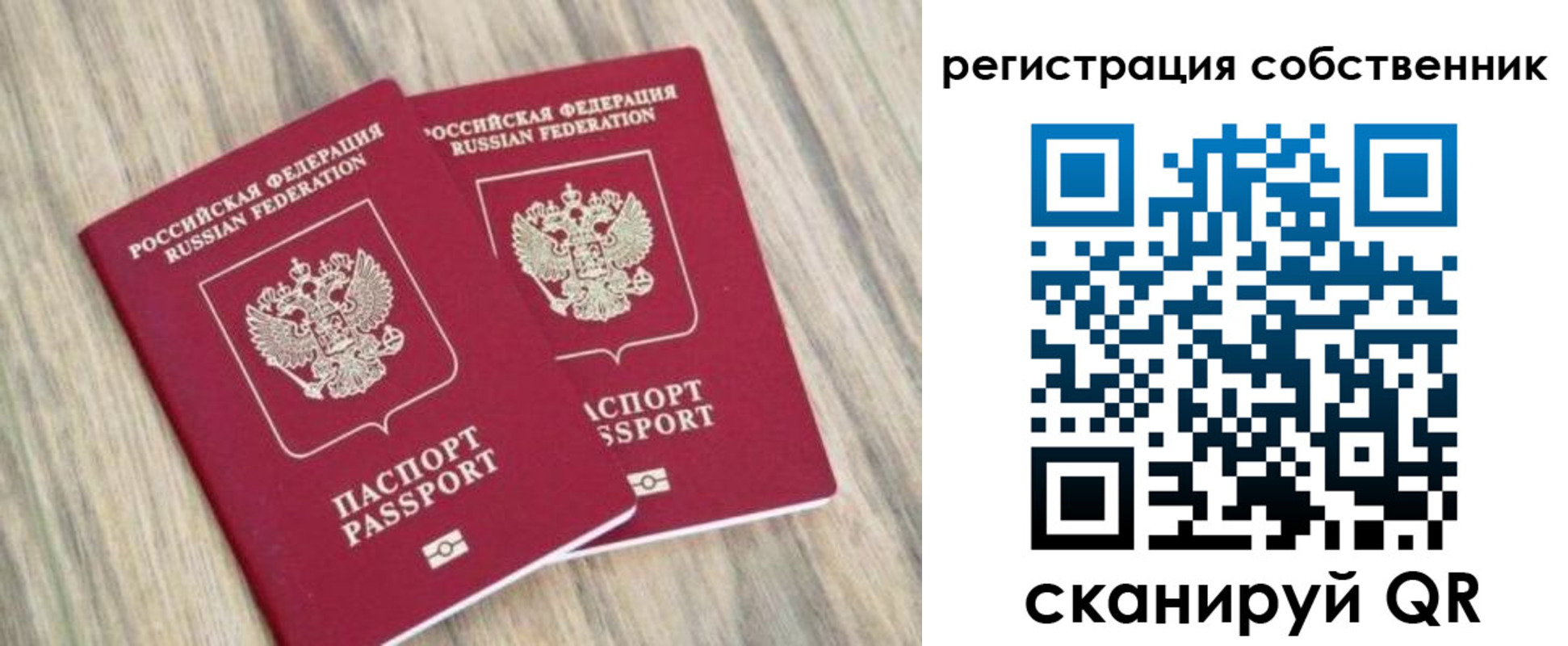 временная регистрация в квартире в Новороссийске