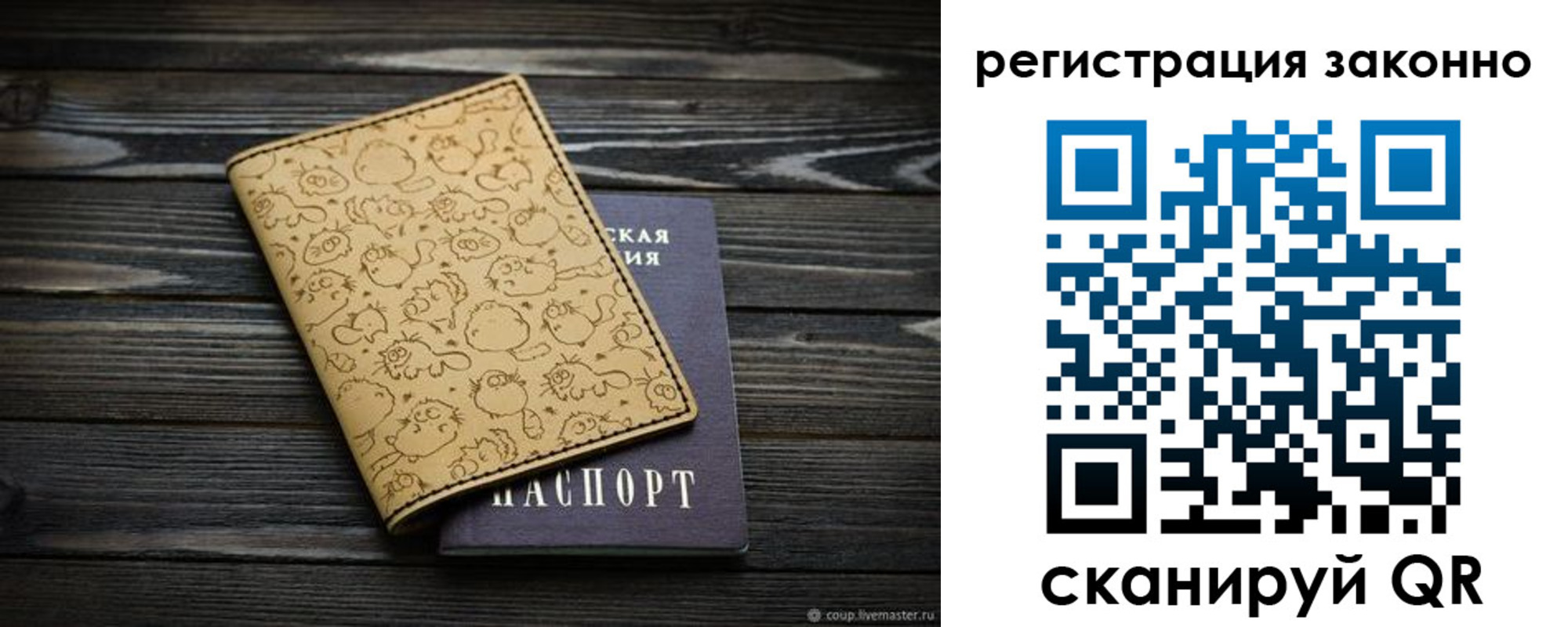 временная регистрация для всех в Новороссийске