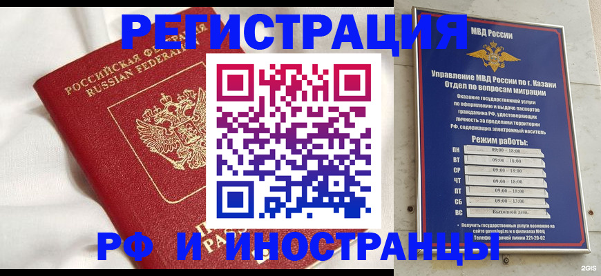 прописка для кредита в Новороссийске