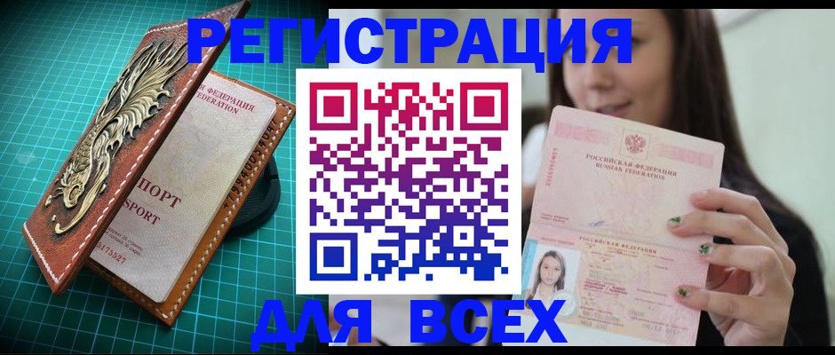 регистрация для школы в Новороссийске