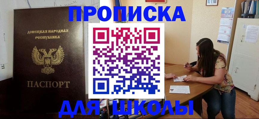 регистрация в Новороссийске